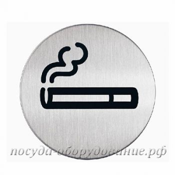 Табличка информационная "Место для курения" METAL CRAFT SP-SMOK ALL