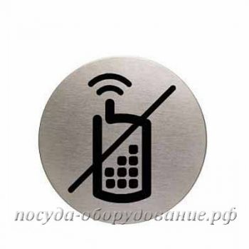 Табличка информационная "Отключить мобильный телефон" METAL CRAFT SP-SW OF MOB