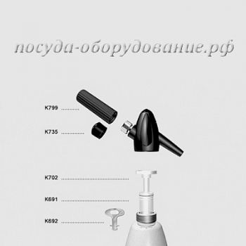 Трубка для сифона(K702) 5032005