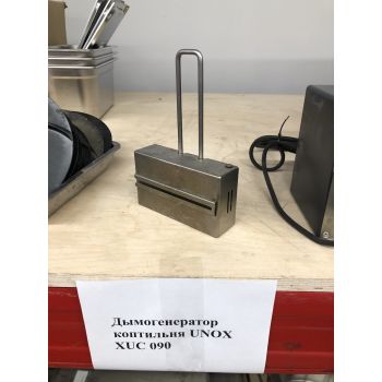 Дымогенератор‑коптильня UNOX XUC 090